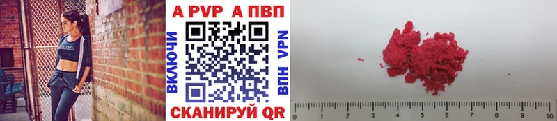 купить   Пласт  A PVP кристаллы 
