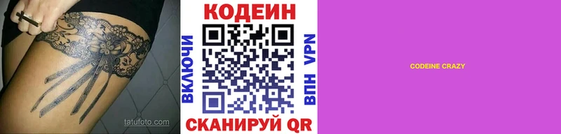 Кодеиновый сироп Lean напиток Lean (лин)  Пласт 