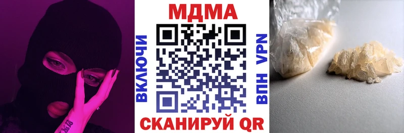 MDMA Molly  купить   Пласт 