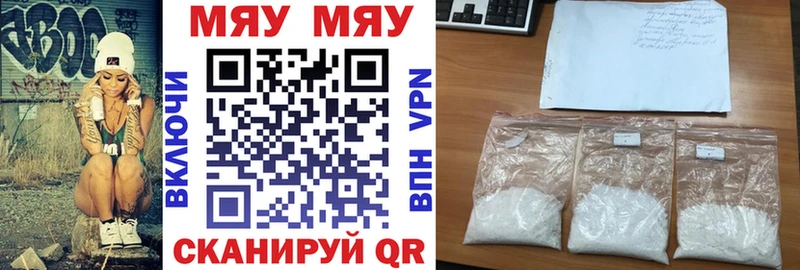 МЕФ мука  купить наркоту  Пласт 